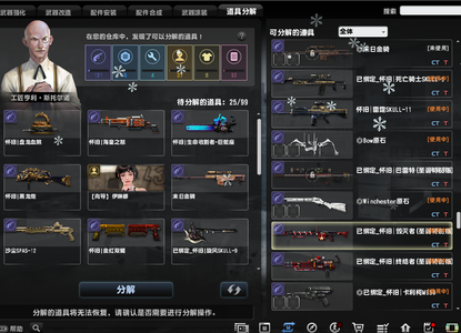 反恐精英OL（端游）【20级】怀旧黑龙炮电锯海皇盘龙金红斧子