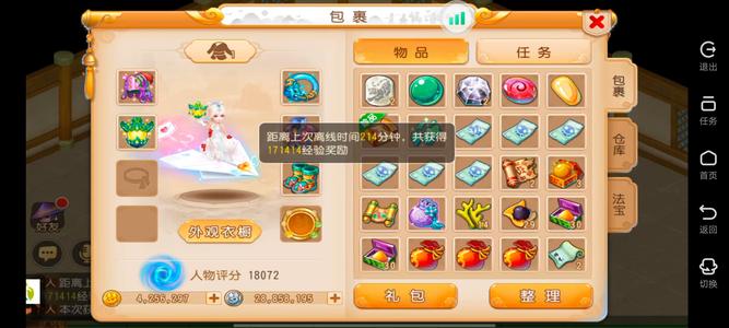 梦幻西游（手游）420万纯金币