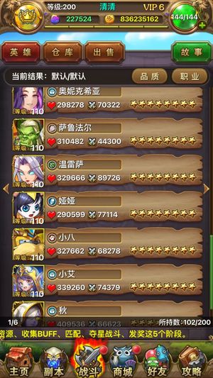 我叫MT【200级】贫民号自己看