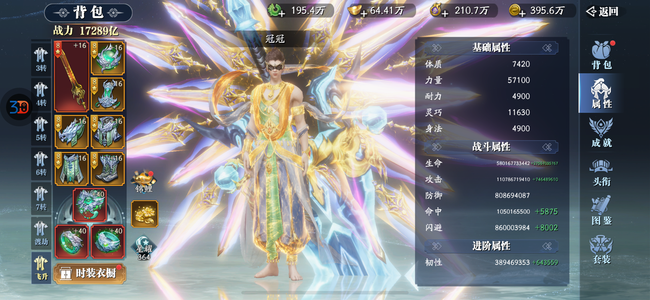 幻世九歌【950级】六套大定全拿龙尊和法王也拿了