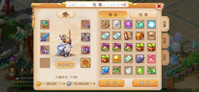 梦幻西游（手游）【69级,化生寺】不玩了70简易满修满宝石