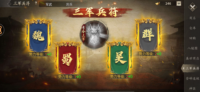 攻城掠地【蜀.‌太尉使令‌.298级】没有时间玩不议价