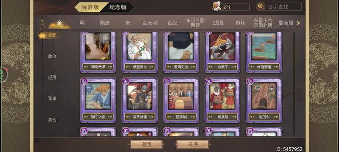 皇帝成长计划2【30级】最后一天了，不买下架了