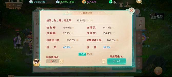 大话西游【道具服2转】十周年匠心1600敏平民男魔