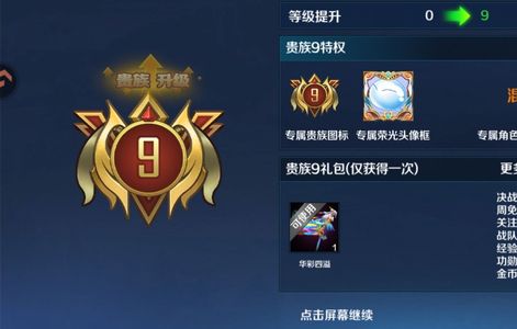 英魂之刃【78级】2区尊V9骨王狄仁杰帝王涂红系