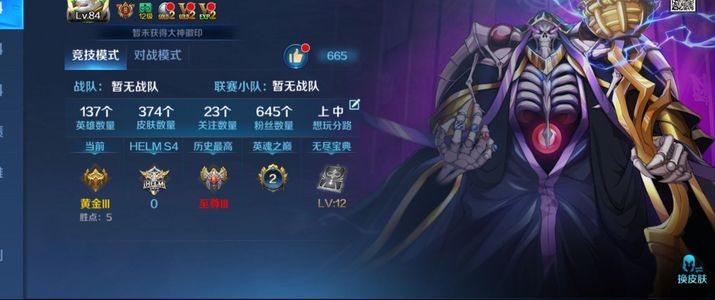 英魂之刃低价出尊8骨王374皮镇魂战神