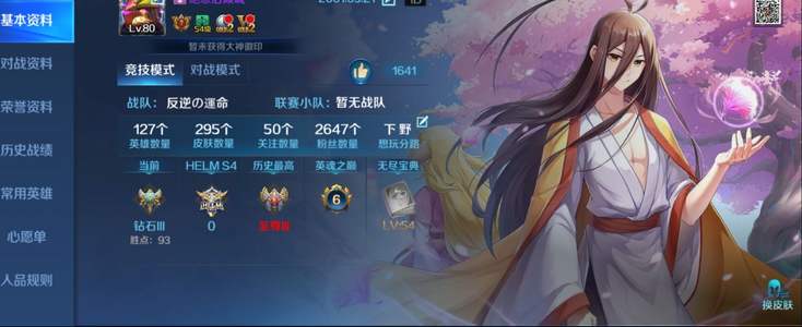 英魂之刃295皮多联动多限定套系有积分
