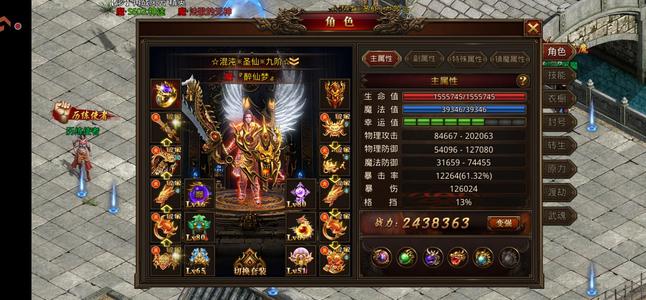 龙腾传世（贪玩传世）混服激情区