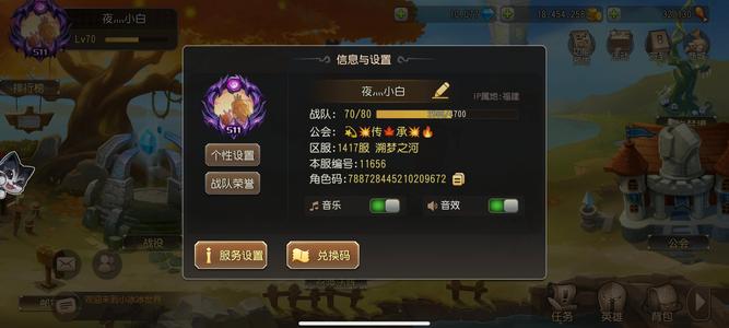 小冰冰传奇（刀塔传奇）【70级战队】四星幽鬼+主流限时都有