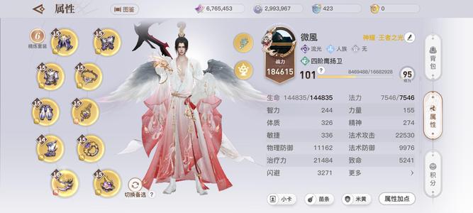 天谕18万战力流光