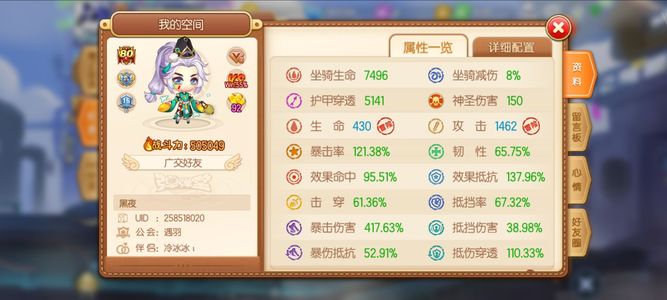 弹弹堂手游【80级】218爆伤