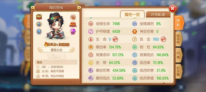 弹弹堂（腾讯版）【80级】218爆伤