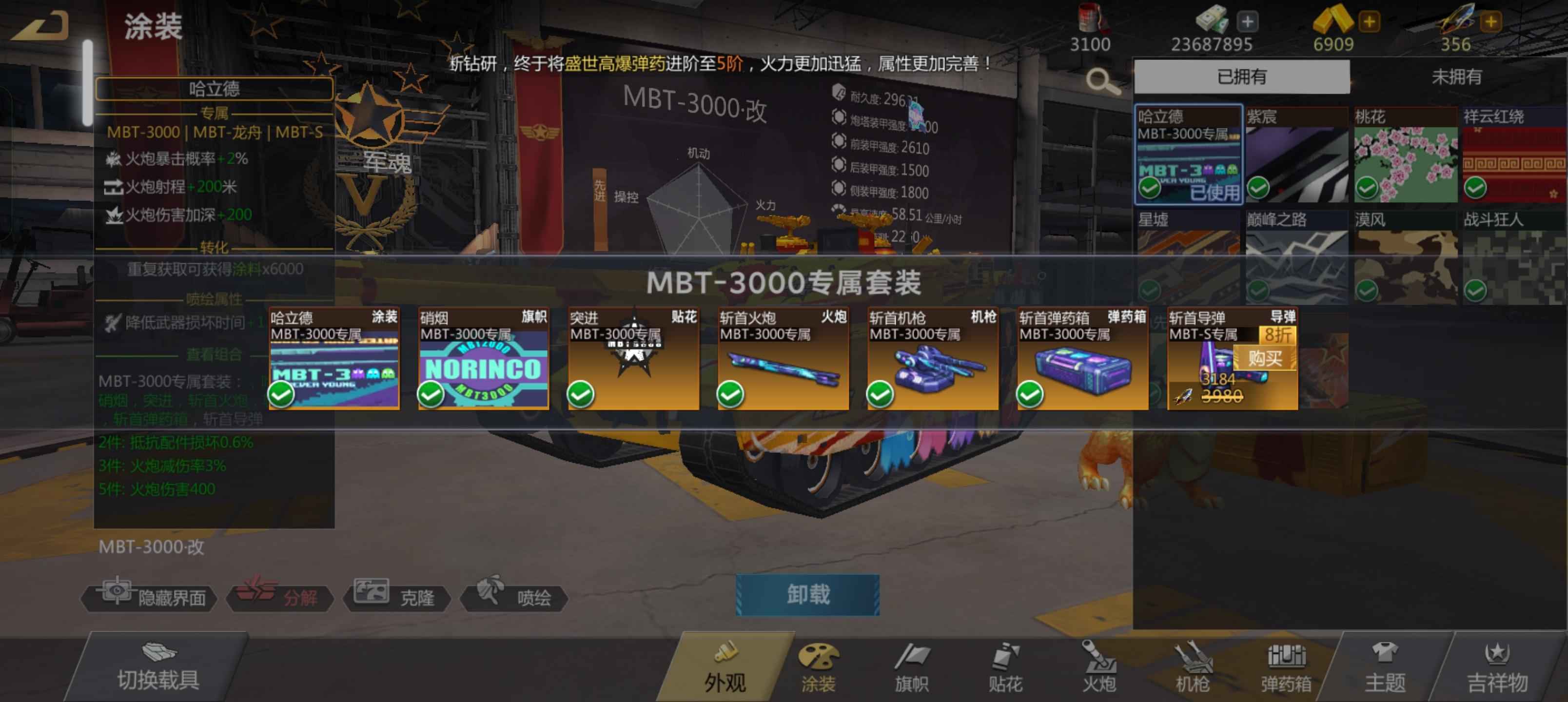 巅峰坦克【60级】新特8，喜欢直接拿走，议价不回