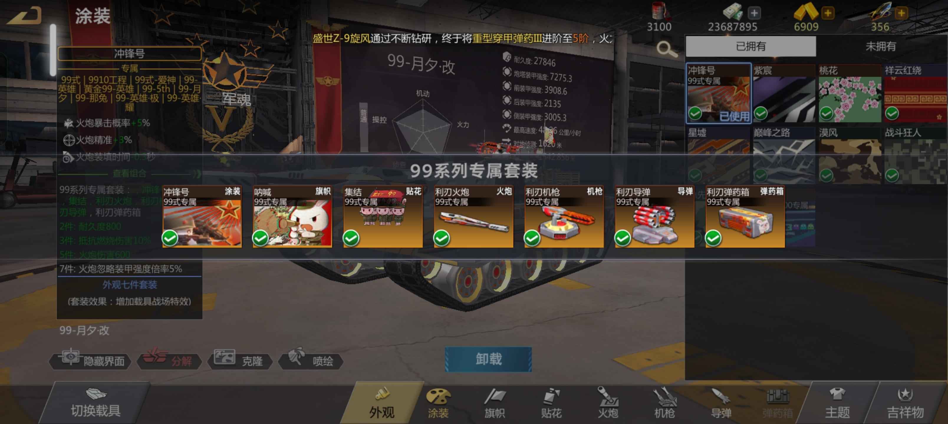 巅峰坦克【60级】新特8，喜欢直接拿走，议价不回