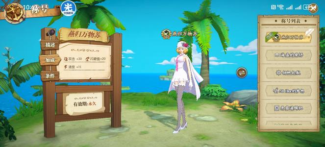 航海王：燃烧意志国家队天梯排80，三万彩钻