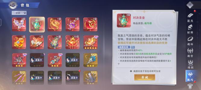斗罗大陆：魂师对决【大供奉,65级】65级榜3大供奉