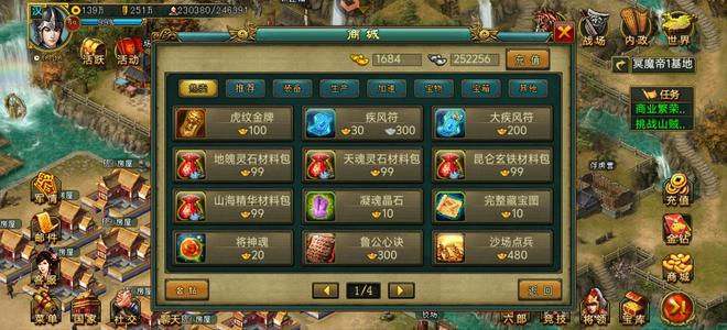 新三国争霸【汉.99级】斩5v8退游不玩了