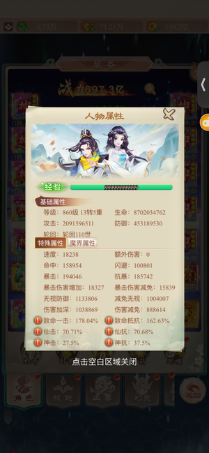 幻灵修仙传【860级】毕业号便宜出