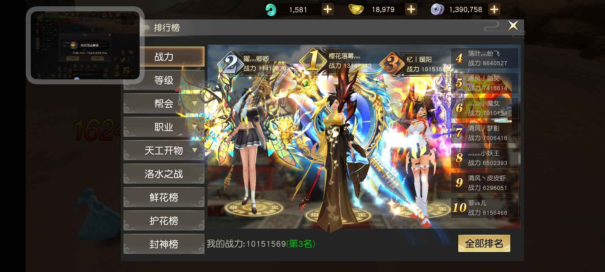 远征手游【145级】！！殷煞号强国