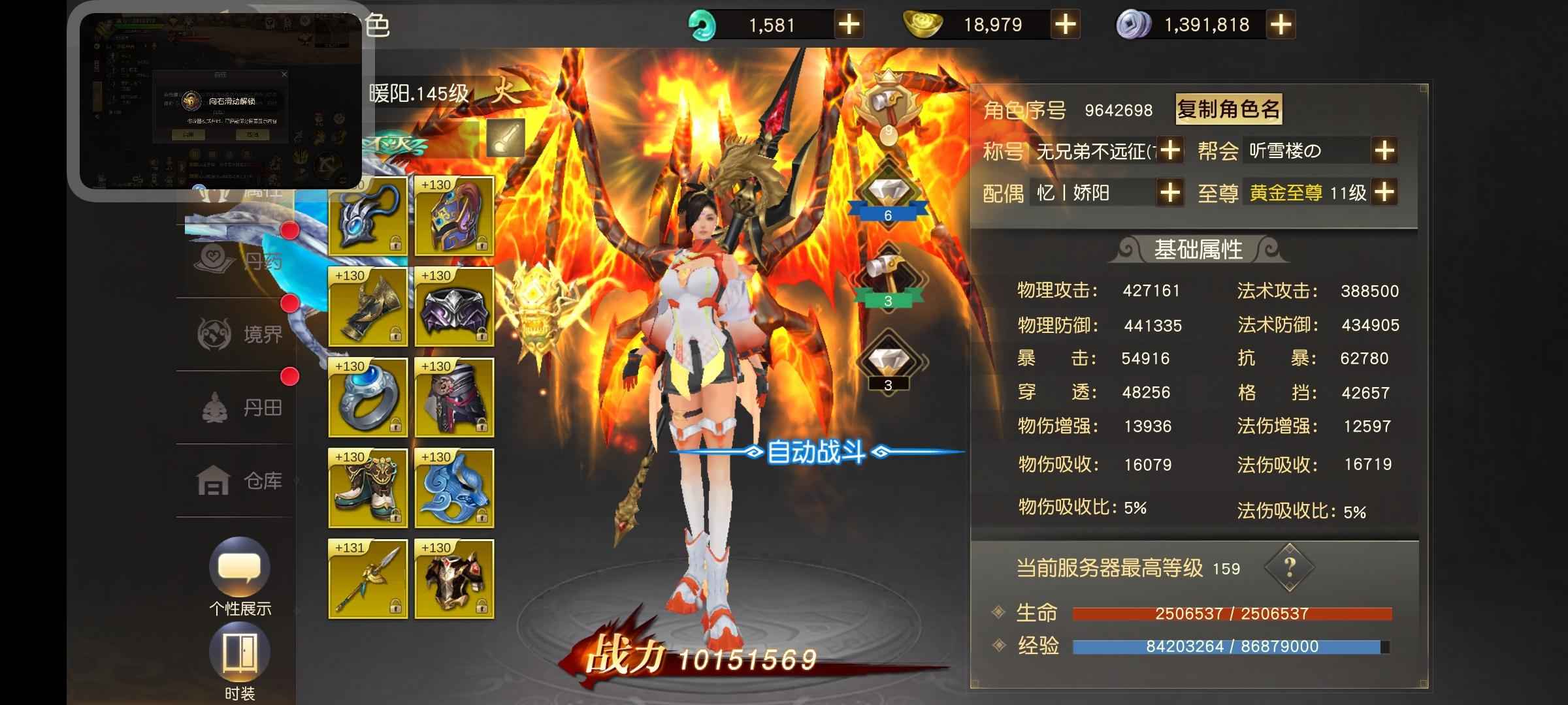 远征手游【145级】！！殷煞号强国