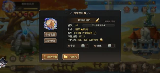 小冰冰传奇（刀塔传奇）【80级战队】1188准新区三无Q