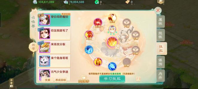 大话西游着急处理了