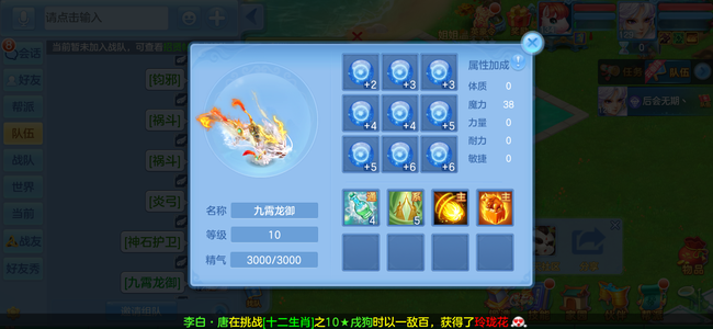 幻唐志：逍遥外传【129级魔王寨】房子坐骑神兽都有了退了没时间玩