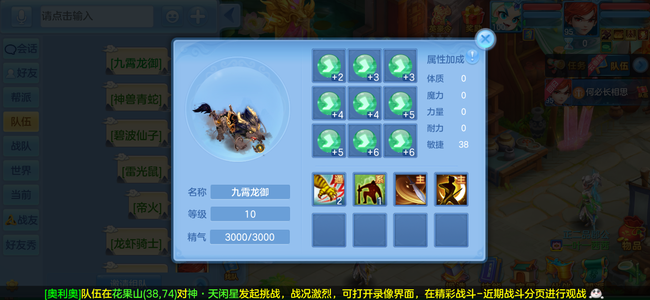 幻唐志：逍遥外传【95级大唐宫府】有个龙神兽，七百多万银子秒换绑