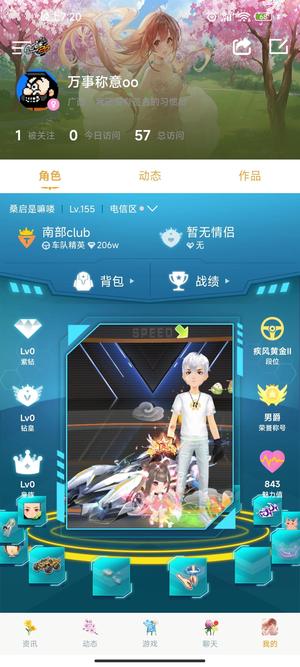 QQ飞车退游出了永久A黄金雷诺