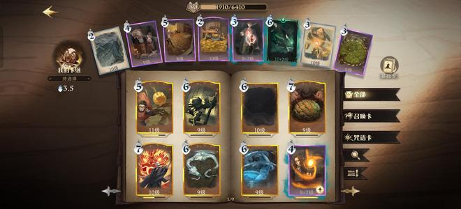 哈利波特：魔法觉醒截图自己看大部分都有