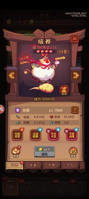 六道萌仙【7000级】西游除妖账号