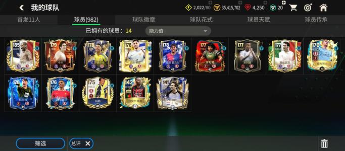 FIFA足球世界【51级】fc146卡卡145 144套