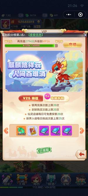 梦幻西游网页版【428级】VIP25，可以新服继承