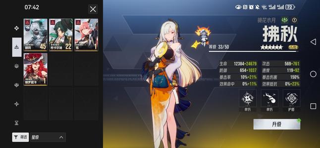 伊瑟【67级】强势角色都有，工作忙，没时间肝