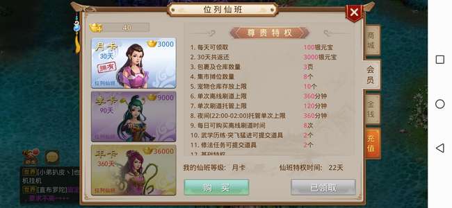 问道飞机，材料，会员，高拖