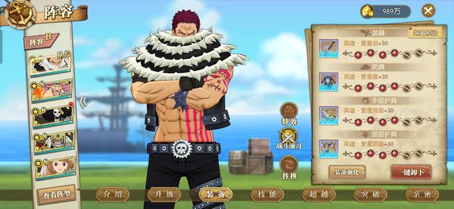 航海王：燃烧意志167区万氪号