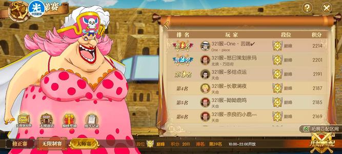 航海王：燃烧意志天梯2000分账号