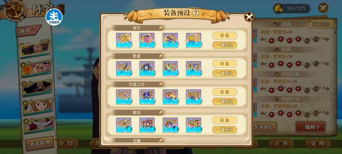 航海王：燃烧意志201本服榜2
