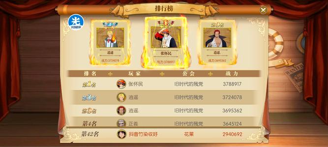 航海王：燃烧意志议价就出，手慢无