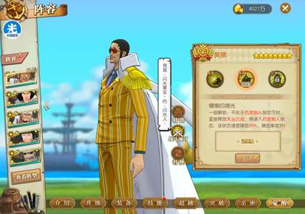 航海王：燃烧意志极品涂层海军隐藏大妈