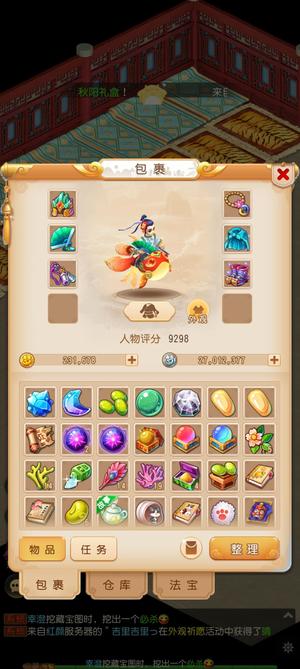 梦幻西游（手游）开服任务每天全满