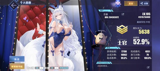 碧蓝航线【105级,56收藏率】28l2d超多皮肤低价贱卖小刀