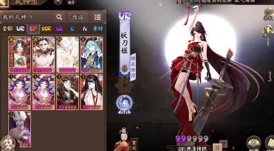 阴阳师【48级】多人权卡平将门荒骷髅天照