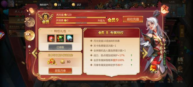 梦三国【25级】便宜出售没时间玩了