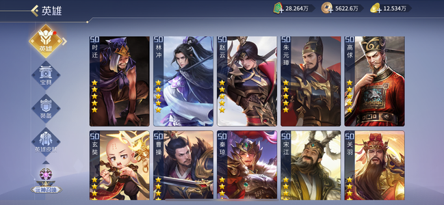 英雄杀V13 顶配偷浪4星商