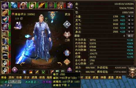 新天龙八部（端游）【119级武当】生活号冰武当
