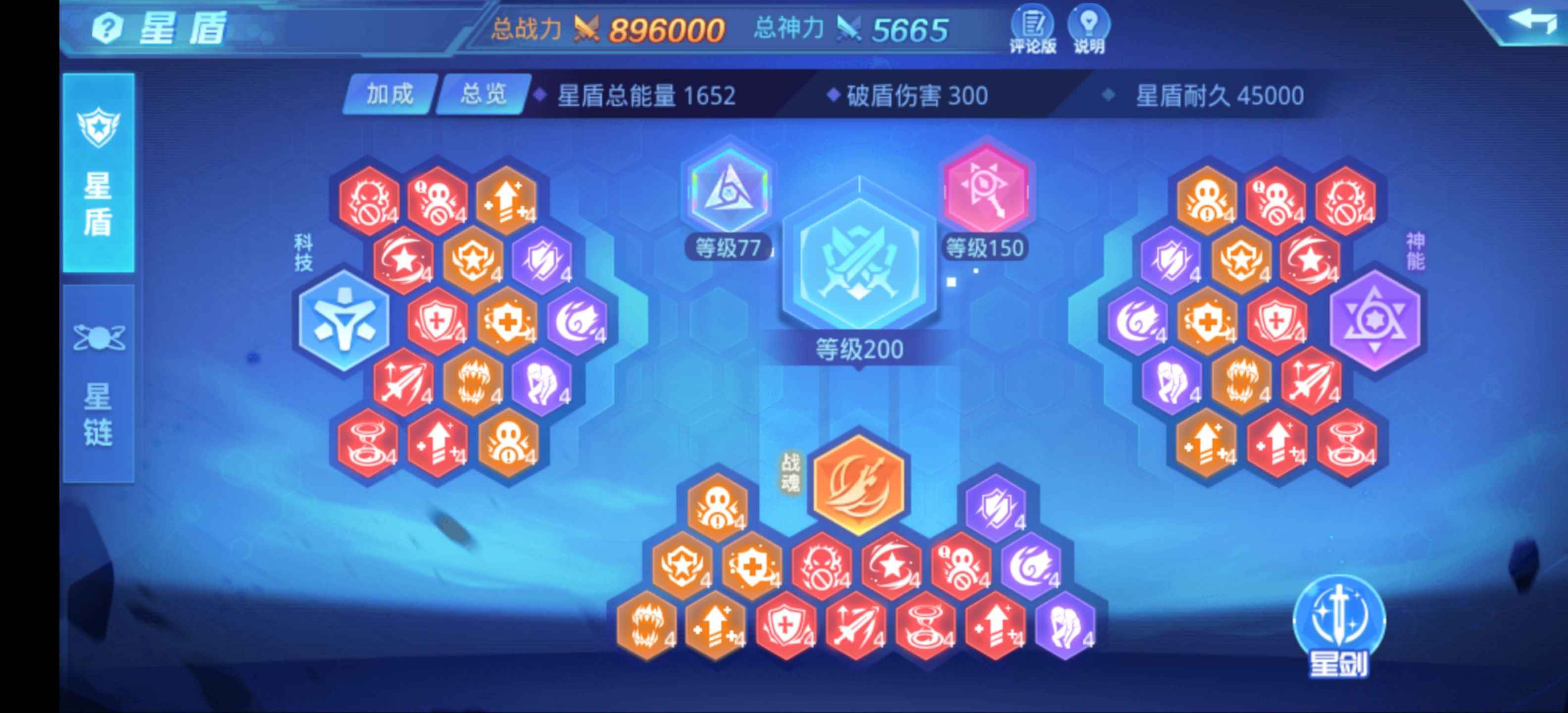 时空猎人【异能者.275级】2区 1840战榜号