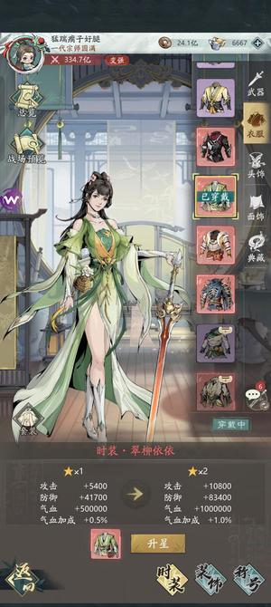 自在江湖【雄狮53级】精氪残血号