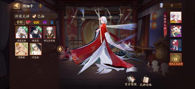 阴阳师下一个区预约号雪御前神荒不见岳