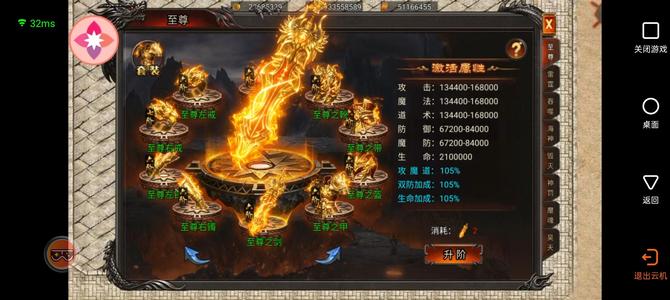 雷霆远征低价大甩卖